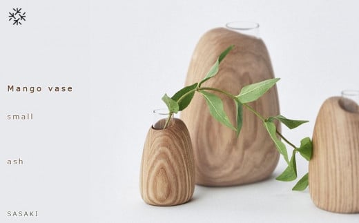 Mango vase -  small　ash/SASAKI【旭川クラフト(木製品/一輪挿し)】マンゴーベース / ササキ工芸_03252