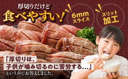 【2026年2月お届け】《訳あり》厚切り牛タン塩麹漬け500g_LG-3321-2602