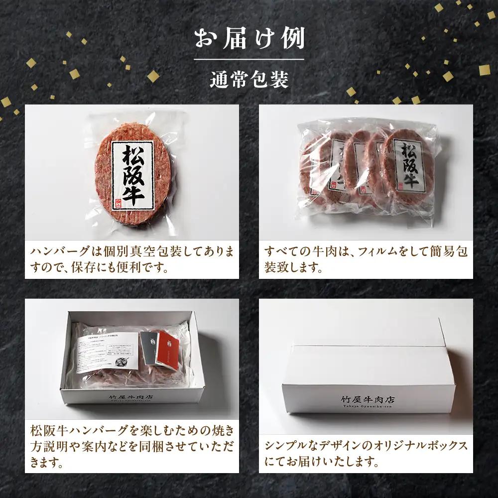 松阪牛ハンバーグ 140ｇ×5個 松阪牛