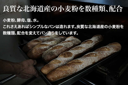 パン 自家焙煎珈琲店GOSH おまかせセットA パンの詰合せ  [014-39]