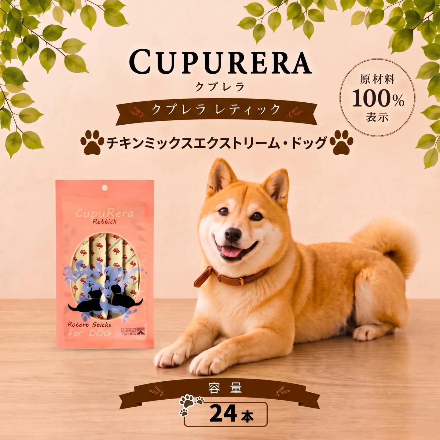 ペットフード チキンミックスエクストリーム・ドッグ 24本 【ペットフード】