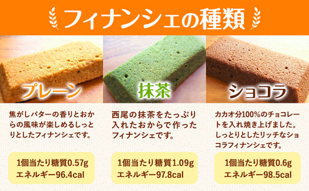 【糖質制限・低糖質スイーツ】 おからフィナンシェ 3種類 6個セット砂糖不使用