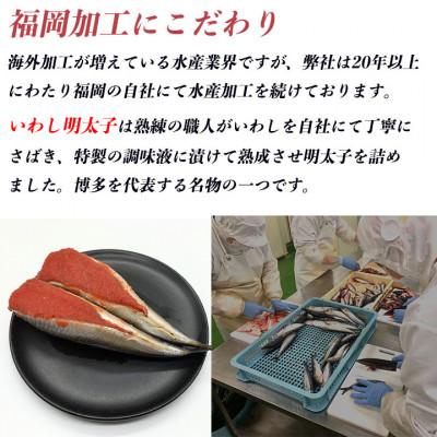 ふるさと納税 福岡市 博多名物 いわし明太子 10尾 ( 5尾 x 2 ) WG002 |  | 03