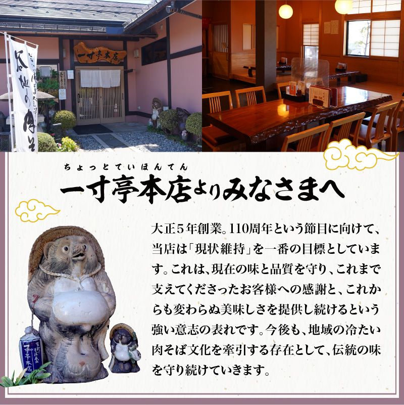 【一寸亭本店】 ざるそば（生そば） 3人前（190g×3束） 山形県 河北町 谷地 ka077-002g