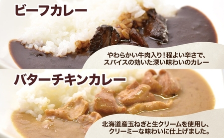 キャンプ飯 おすすめ定番セット 4種 計4個 ご褒美メスティン 骨付き鶏肉とゴロゴロ具材の炊き込みご飯 どんなときもカレー ビーフ バターチキン BBQソース アウトドア 送料無料 北海道 札幌市