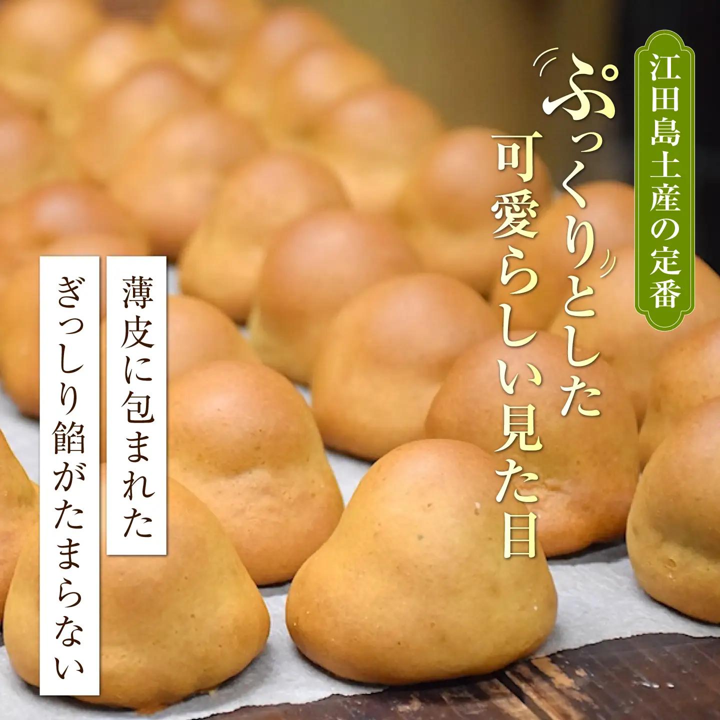 3代続く老舗製菓舗の味！オリジナル饅頭『江田島しぐれ』20個セット（抹茶・栗） スイーツ 和菓子 お饅頭 お菓子 人気 江田島市/長田製菓舗[XAV024]