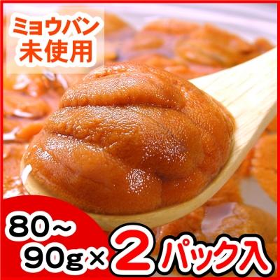 ふるさと納税 根室市 エゾバフンウニ(赤色)塩水P80〜90g×2P C-56018