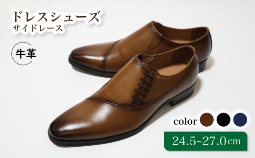 diritto 牛革サイドレースビジネスシューズ D5502 ライトブラウン 25.5cm