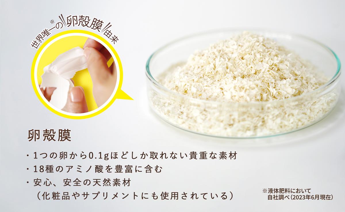 「たまごの液肥」オーガナブル (観葉植物用) 800ml 2本セット