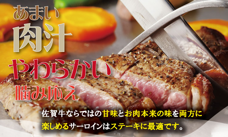 こだわりの 佐賀牛 サーロイン ステーキ 用６枚　（合計1,000g） 桑原畜産