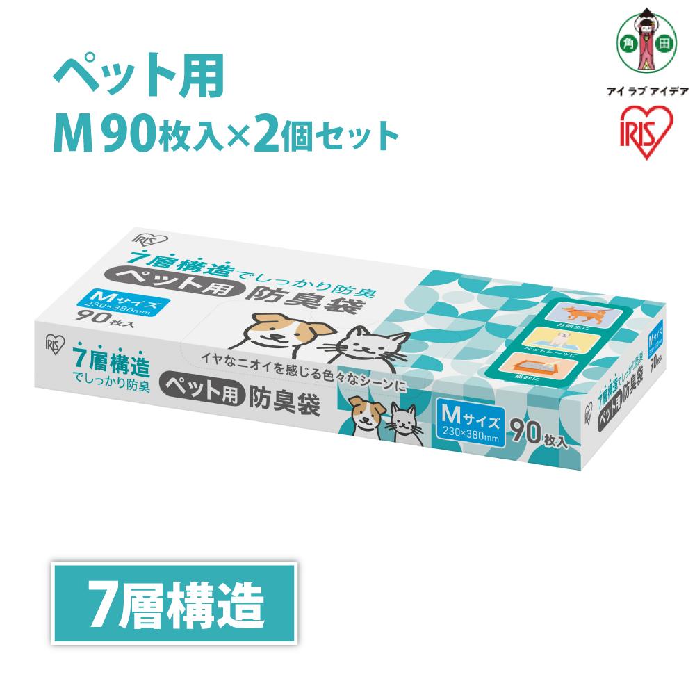 【ふるさと納税】ゴミ袋　ペット用防臭袋　Mサイズ　90枚入り　PBB-M90