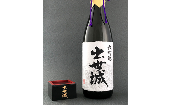 浜松酒造 出世城 大吟醸 1800ml×1本 日本酒  お酒 純米大吟醸酒 