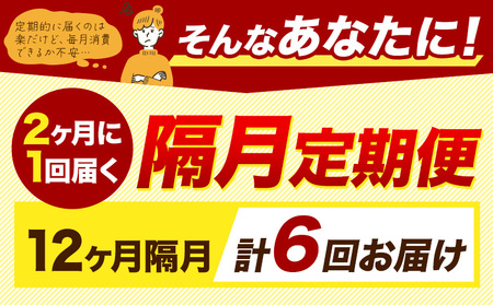 無洗米 隔月6回 肥後のめぐみ 5kg 無洗
