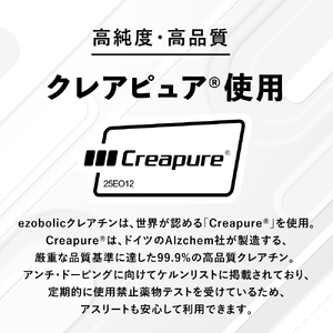 クレアチン 500g EZOBOLIC クレアチン LG