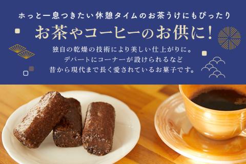 ギフト　つくばふがし　18本入り×5箱 43-B
