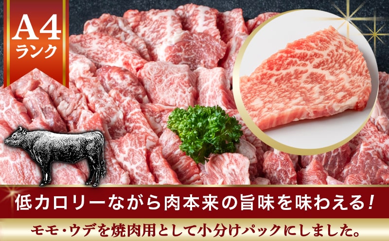 【お歳暮】宮崎牛ウデ・モモ焼肉800g≪11月17日～12月21日お届け≫_AC-2603-WG