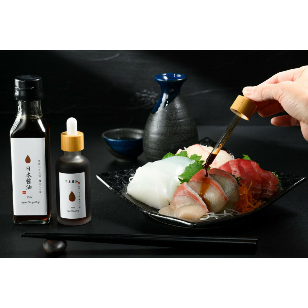 【ふるさと納税】【福岡市】仲卸厳選　玄海灘旬の鮮魚300g食べ比べセット（鯛・カンパチ・シマアジ等）× 日本醤油＆出汁麹