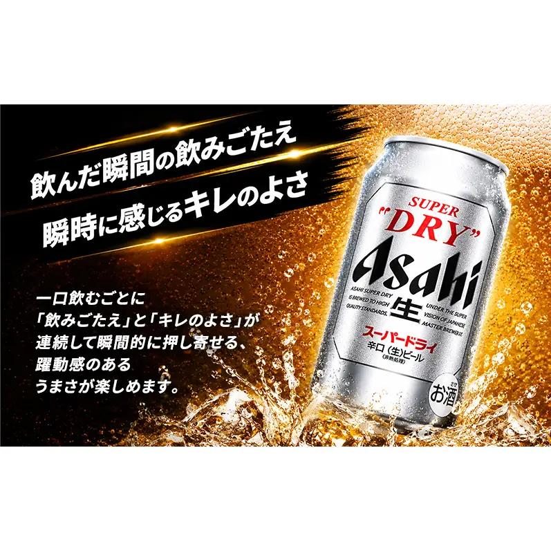 ビール 定期便 9ヵ月 アサヒ スーパードライ 350ml×6缶 1ケース 24本 アサヒビール アサヒスーパードライ 缶ビール 生ビール アルコール 酒 お酒 セット 詰め合わせ 福岡 福岡市 博多