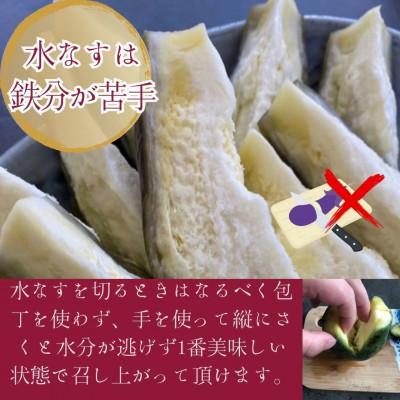 ふるさと納税 泉南市 まるやま農園 泉州水なす ぬか漬け　6個 |  | 01
