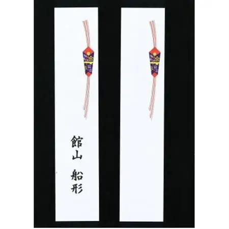 【熨斗付】館山おまかせ干物セット　4種6枚【配送不可地域：離島】【1632658】