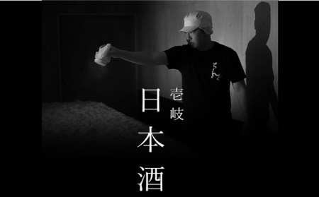【全3回定期便】 日本酒 よこやま 定期便《壱岐市》【株式会社ヤマグチ】 純米大吟醸 純米吟醸 酒 お酒 [JCG113] 31000 31000円  コダワリ日本酒 こだわり日本酒 おすすめ日本酒 