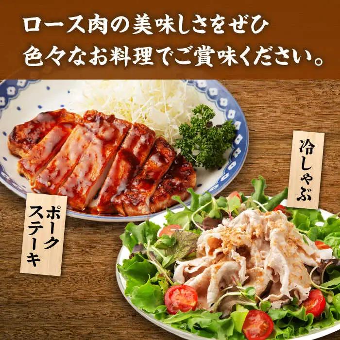 豚ロースステーキ＆スライスセット 約1.2kg（ステーキ用 約150g×4枚・スライス 約300g×2pc）【吉里精肉】[ZEW026]
