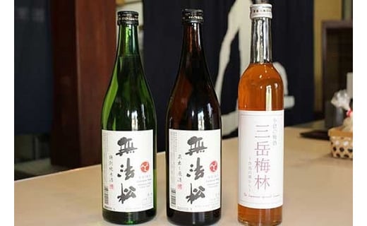 
無法松　特別純米酒・原酒・小倉の梅酒セット(720ml×2本、500ml×1本）
