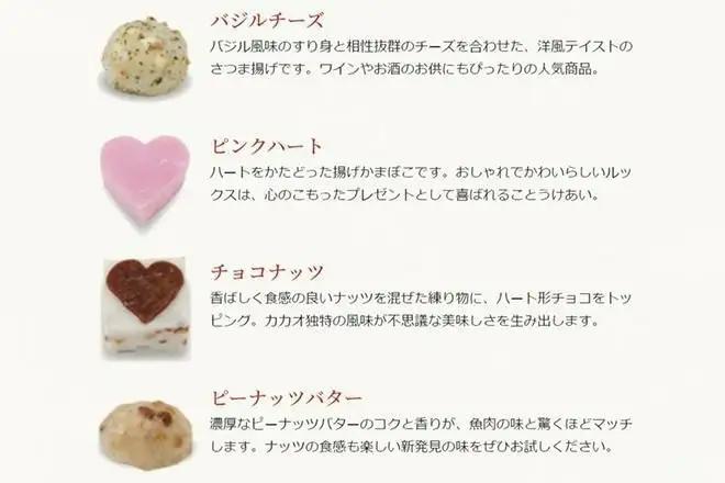 さつま揚げ「クラシック」（16個入り）トリュフチョコのようなさつま揚げ U-110