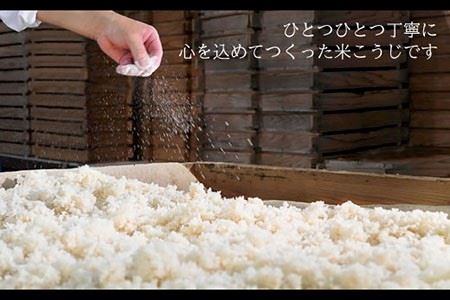 【簡単レシピ付き！】手作り生米こうじ 400g 5個セット【原味噌本店】 [CA14]