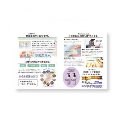 ふるさと納税 津市 リ ビッテハンド 美容液 & さくら恋水ラベンダーセット 自然派化粧水[53720017] |  | 02