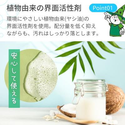 ふるさと納税 龍ケ崎市 【2ヵ月毎定期便】次世代型環境配慮型洗剤 緑の魔女ランドリー5L×1 全6回 |  | 01