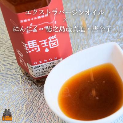 ふるさと納税 徳之島町 「お肉に合う」知っている人はお料理上手!王冠の雫 瑪瑙(めのう) 100ml×1瓶 |  | 02