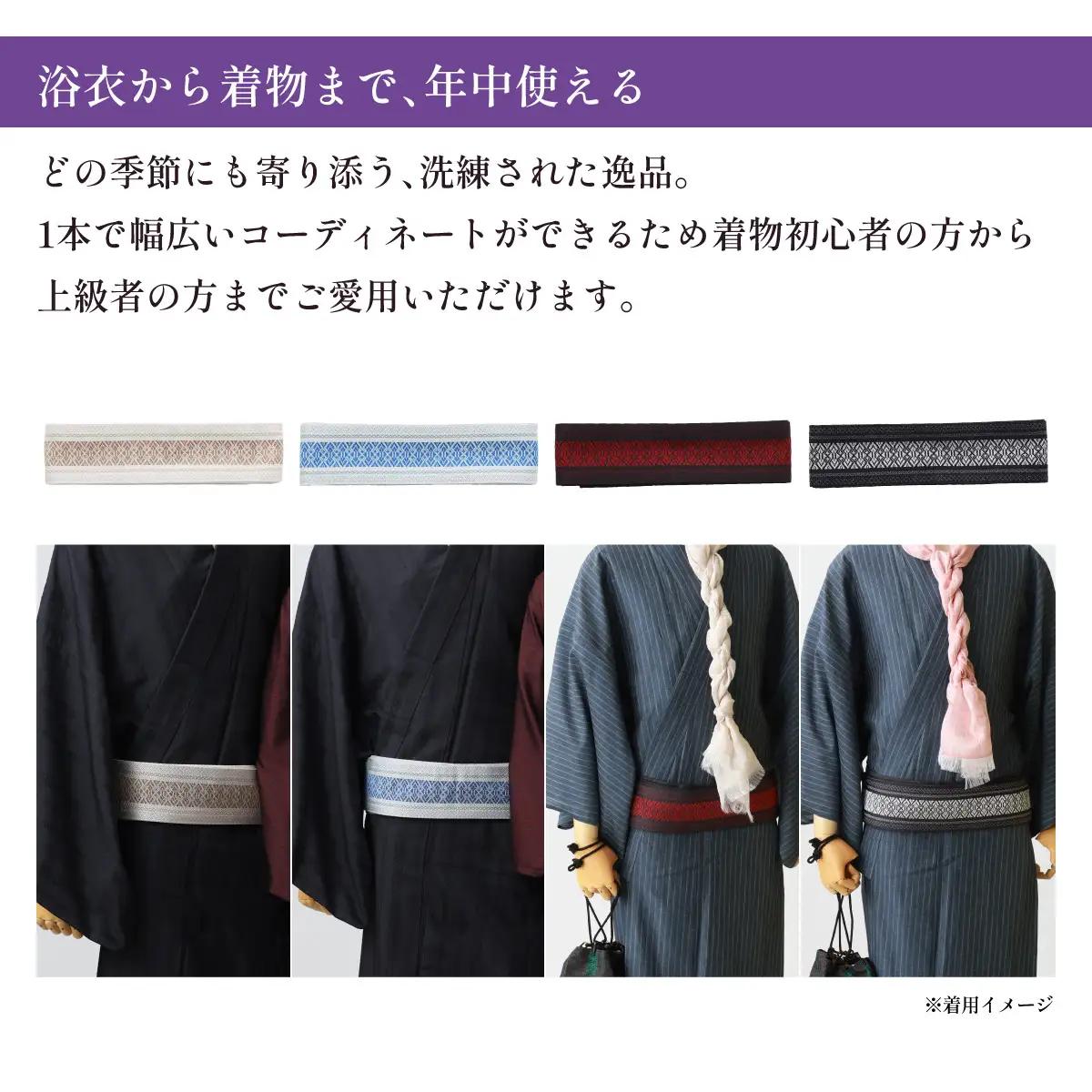 【白×青】博多織 プレタ角帯（男帯） 献上柄【OKANO 博多きもの制作所】