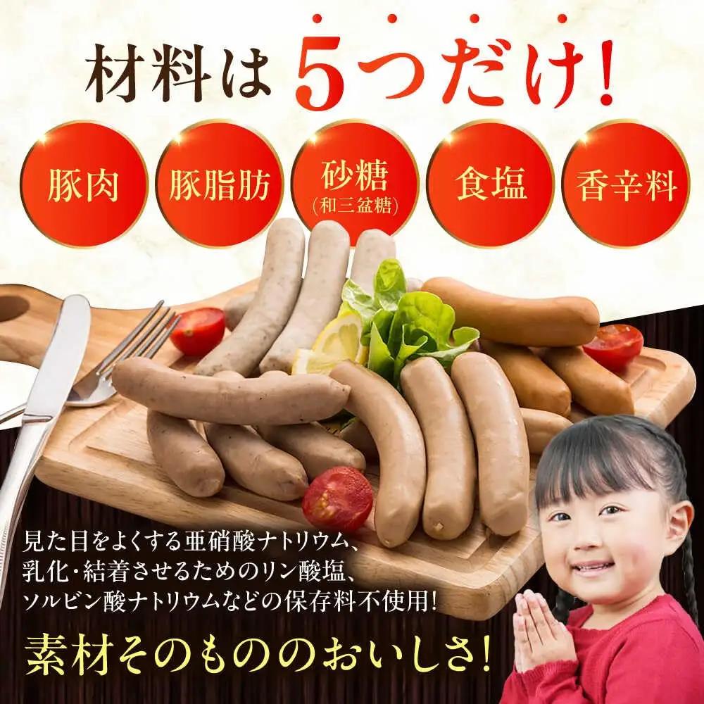 放牧豚 レモンハーブソーセージ 計400g（100g×4） 豚肉 ソーセージ 無添加 無塩せき 北海道 [AXBA101]