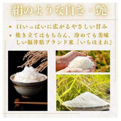 ふるさと納税 小浜市 【令和7年産】福井県産いちほまれ白米10kg |  | 02
