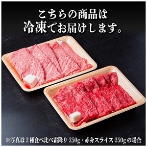 飛騨牛 霜降り・赤身スライス食べ比べ 1.2kg(すき焼き・しゃぶしゃぶ)【配送不可地域：離島】【1559702】