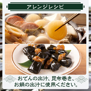 生こんぶ茶300ml（濃縮液体）【1本入り】　こんぶ茶