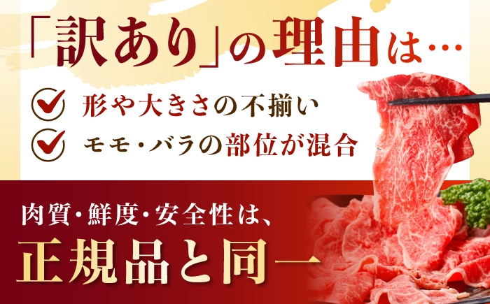 訳あり 牛肉 和牛 国産 モモ もも バラ A5ランク A5 すき焼き しゃぶしゃぶ 牛丼 炒め物 カレー 肉じゃが 小分け