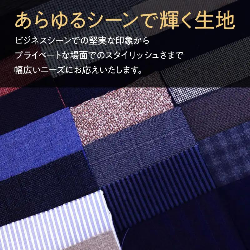 オリジナル ご褒美 カスタマイズ ジャケット お仕立て券 衣類 洋服 服 生地 オーダー オーダーメイド 国産 日本製 ブレザー 紳士服 スーツ ファッション フォーマル カジュアル アウター 社会人