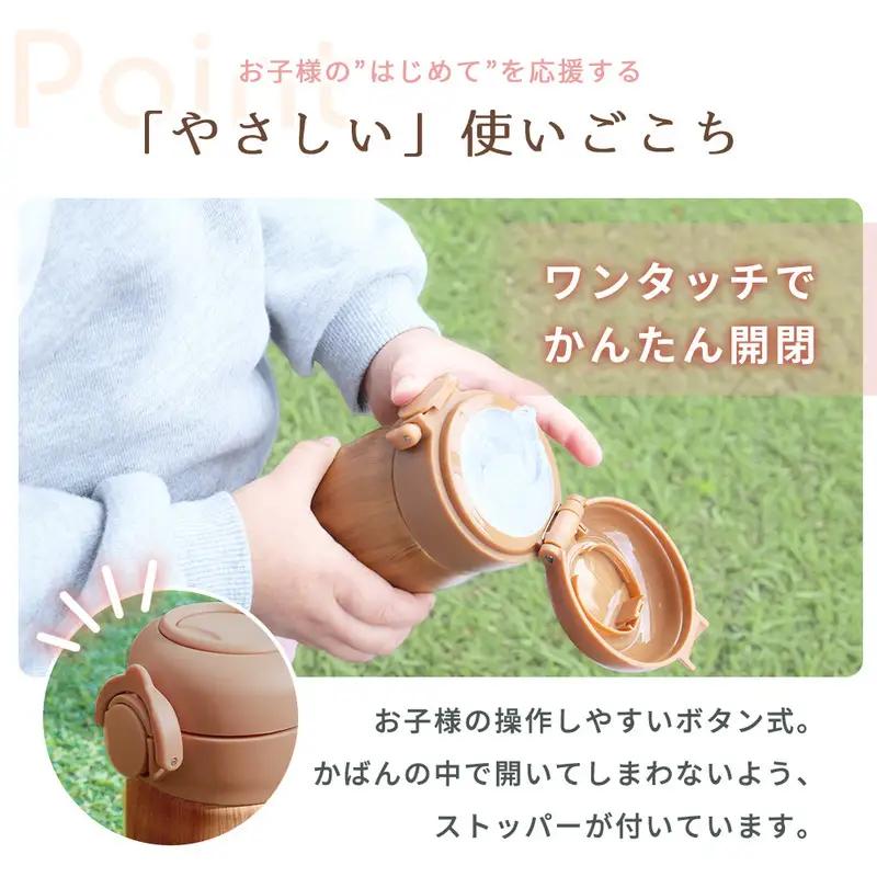 ストロー付きステンレスボトル 360ml hippo(ヒッポ) 水筒 キッズ ストロー付き ステンレスボトル 360ml 直飲み 保温 保冷 おしゃれ 子供 ワンタッチ プッシュ 取っ手 コンパクト 