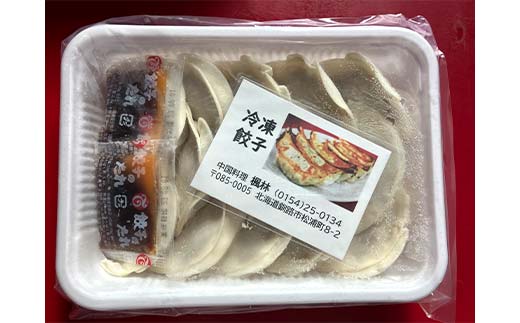 餃子65個 13個×5 中華料理専門店 手作り 肉汁 ぎょうざ 惣菜 セット 中華 おかず ギョーザ ギョウザ 豚肉 パリパリ もちもち コラーゲン F4F-2420