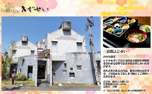 三彩館ふじせい「ひと口もち膳」9個入り｜一関名物・冷凍小分けで楽しむ伝統のもち文化
