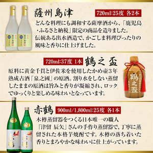 i635 出水酒造本格芋焼酎セット(13種・合計18本)数々の賞を受賞した本場鹿児島の本格芋焼酎をご家庭で！【出水酒造 izumi-syuzou】