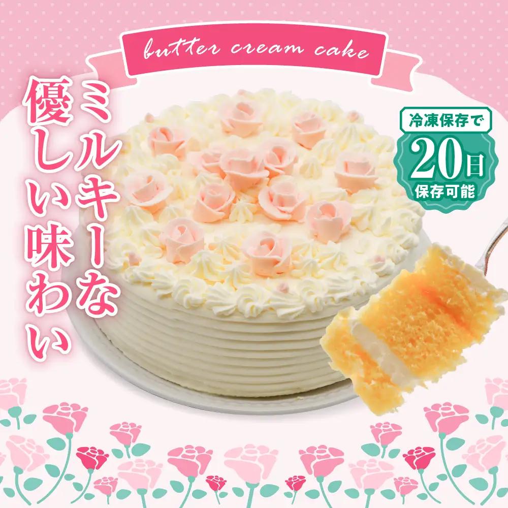 ホールケーキ 6号 デコレーションケーキ 冷凍 ホールケーキ スイーツ