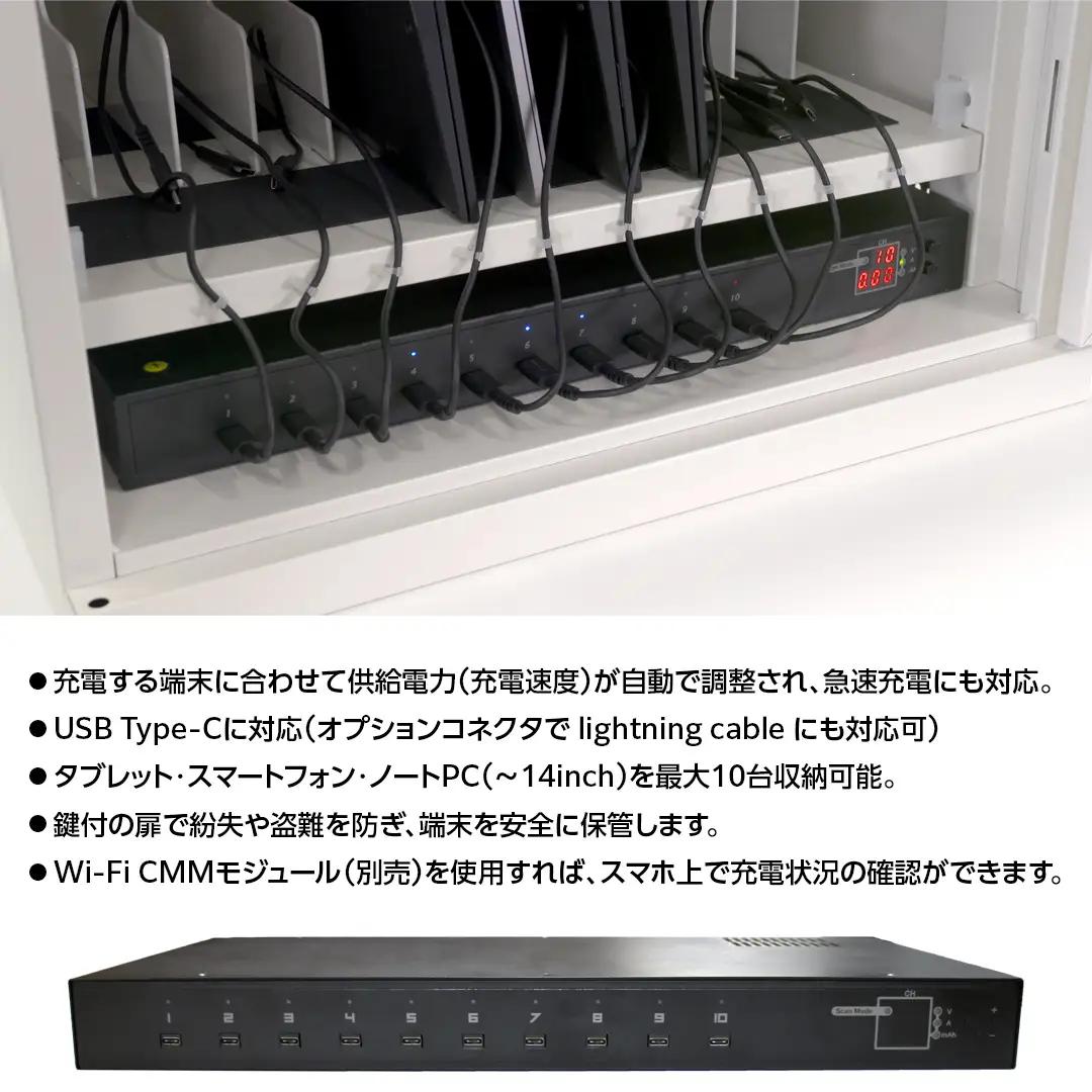 USB Type-C 対応 充電保管庫 スマート充電ボックス
