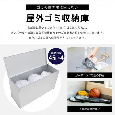 ふるさと納税 三条市 ガルバ 屋外 ゴミ収納庫 幅109cm 211L | 1611 [足立製作所] 【050S015】 |  | 01