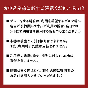 美加ノ原カンツリークラブゴルフプレー利用券（30,000円相当）ゴルフ 利用券 チケット 絶景 恭仁宮跡 兵陸地 平坦コース ゴルフ場 GOLF 京都府 木津川市 073-04