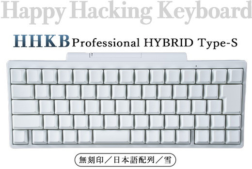 
HHKB Professional HYBRID Type-S 無刻印／雪（日本語配列）
