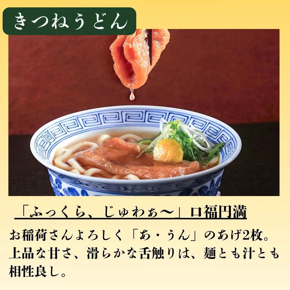 【権太呂】京麺詰合せ（きつね・しっぽく・加里伊うどん　３種×２個ずつ　計6人前セット）