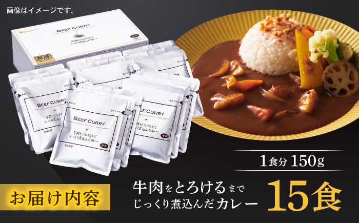 牛肉をとろけるまでじっくり煮込んだカレー 15食 / 日本ハム [AHAL025]